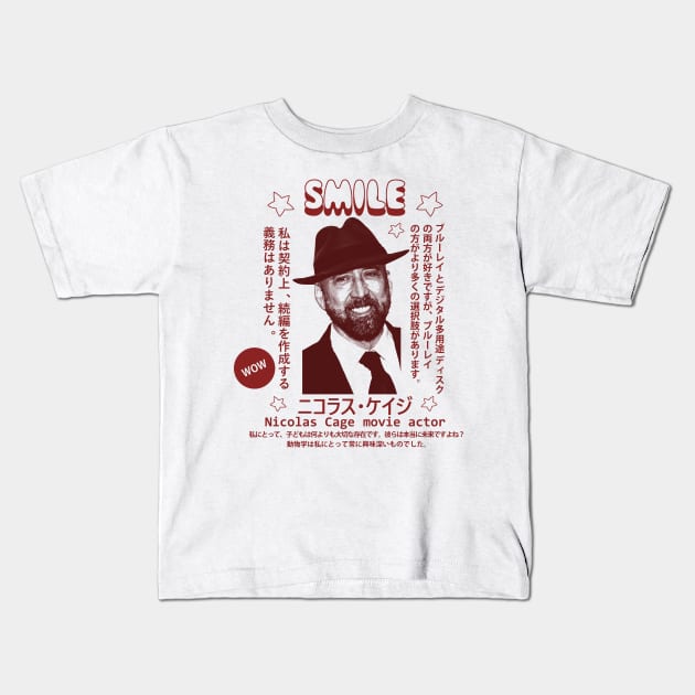 Nicolas Cage (Japanese) Kids T-Shirt by DCMiller01